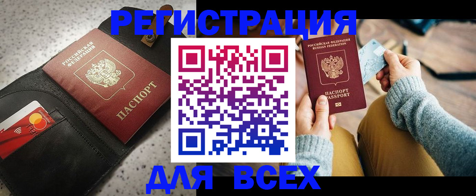 временная регистрация 2025 в Чистополье