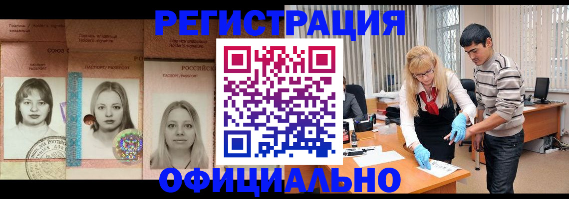 прописка от собственника в Чистополье