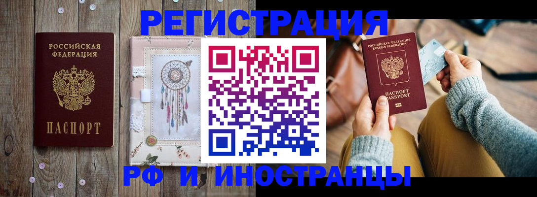 прописка ребенка в Чистополье
